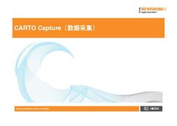 CARTO Capture（数据采集）